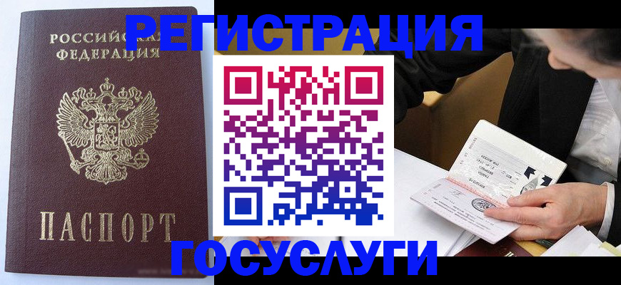 временная регистрация поиск в Краснослободске