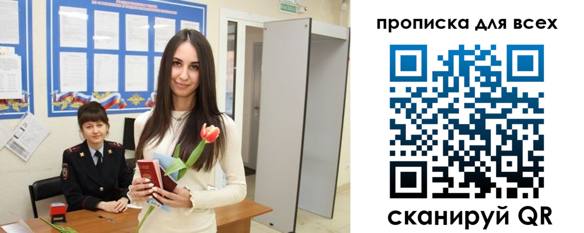 миграционный учет в Краснослободске