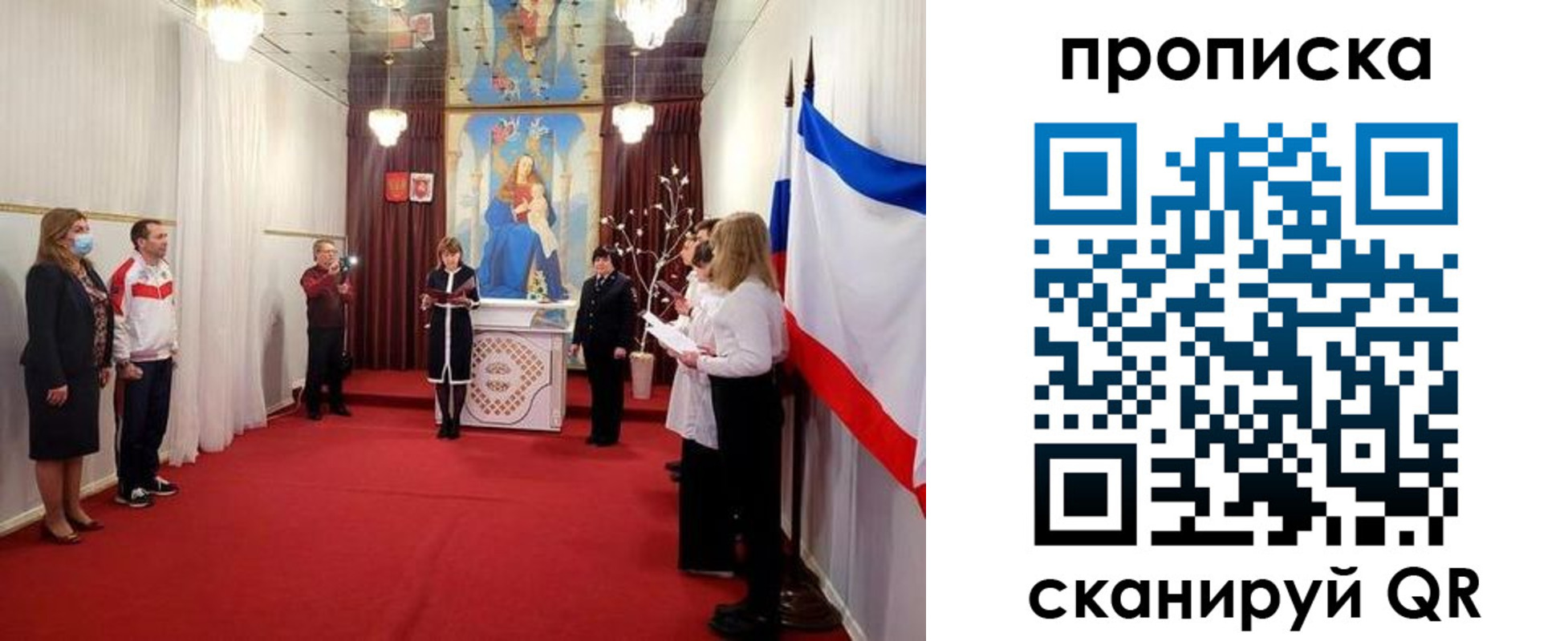 регистрация в Краснослободске
