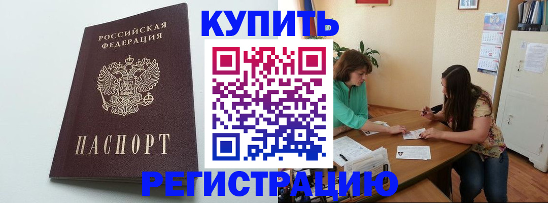 где прописаться в Краснослободске