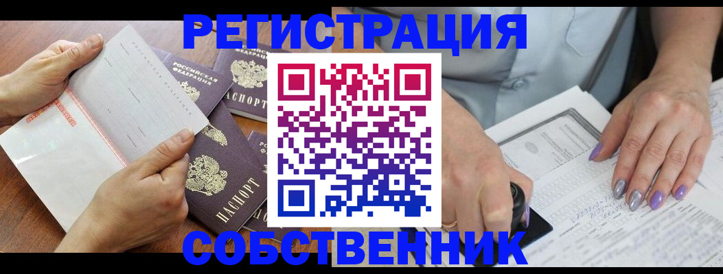регистрация в Краснослободске