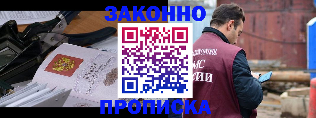 прописка иностранных граждан в Краснослободске