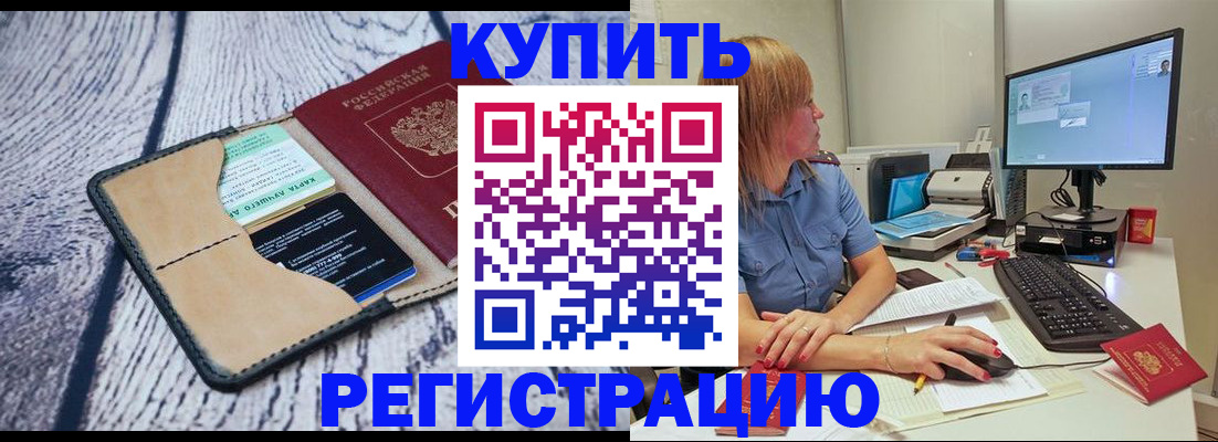 временная регистрация надежно в Краснослободске